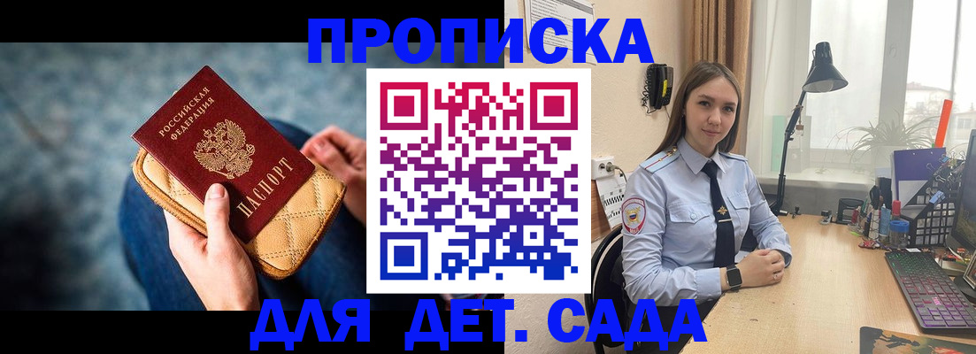 временная регистрация купить в Судогде