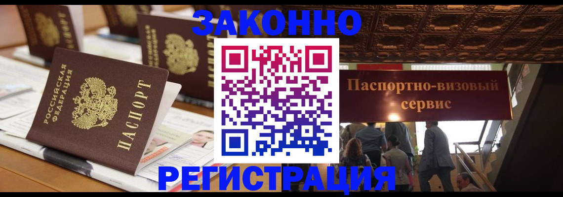 прописка иностранных граждан в Судогде