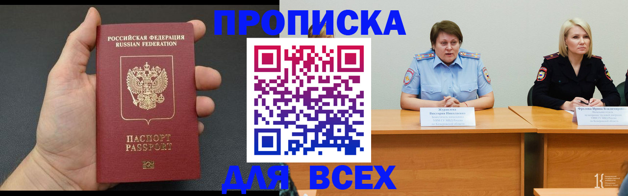 прописка законно в Судогде
